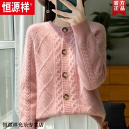 恒源祥加厚秋冬新款100%純羊毛開(kāi)衫女圓領(lǐng)菱形毛衣外套寬松羊毛絨針織女 粉色 L