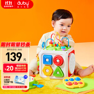 澳貝（auby）六面體嬰兒玩具忙碌繞珠游戲桌早教百寶箱益智兒童1-3歲周歲禮物