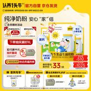 認(rèn)養(yǎng)一頭牛兒童奶粉  生牛乳益生菌3周歲以上300g*3袋 送禮
