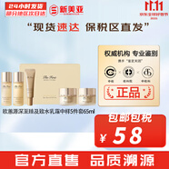 歐蕙套盒歐惠水乳霜套裝奇跡水分逆時空源深至臻修復(fù)男女護(hù)膚品禮盒膚 歐惠源生至臻水乳霜中樣5件套