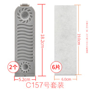 適用櫻花南極人洗衣機過(guò)濾網(wǎng)盒XQB75/80-B1YH槽85/90-1YH配件大全 C157套裝（過(guò)濾網(wǎng)2+過(guò)濾棉6）