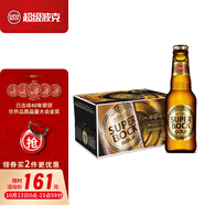 超級波克（SUPER BOCK）GOLD金啤 進(jìn)口啤酒 200ml*24瓶 送禮整箱裝 葡萄牙原裝