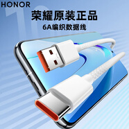 榮耀（HONOR）原裝typec編織數(shù)據(jù)線6A快充66W手機(jī)100W30050充電線X60pro/70/80/90GT/200/Magic7pro/4/5/6 榮耀6A編織數(shù)據(jù)線原裝 1m