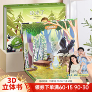 【掃碼伴讀】格林童話(huà)3D立體劇場(chǎng)書(shū) 兒童繪本3-6歲幼兒園推薦睡前故事書(shū)安徒生灰姑娘白雪公主一千零一夜伊索寓言西游記中國神話(huà)經(jīng)典 狼來(lái)了【伊索寓言】