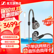 森海塞爾（Sennheiser）IE900/IE600/IE300旗艦級HIFI高保真超寬單動圈單元可拆卸MMCX掛耳式耳機 高保真發(fā)燒有線耳機耳塞 IE600+lighting轉3.5mm轉接線