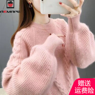 AEMAPE2025秋冬季時(shí)尚毛衣圓領(lǐng)寬松顯瘦針織衫加絨加厚韓版套頭針織衫女 粉紅色【不加絨】 L 建議110-120斤