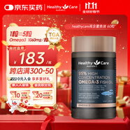 HealthyCare魚油95%高純度深海魚油軟膠囊omega-3成人dha epa60粒/瓶花少同款