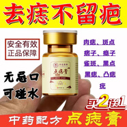 茉博士香港大藥房去痣點(diǎn)痣膏藥水臉部不留疤黑痣無(wú)痛修復(fù)液兒童可用