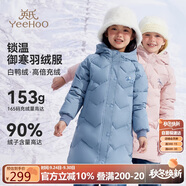 英氏（YEEHOO）女童羽絨服兒童外套中大童裝中長(zhǎng)款衣服保暖連帽冬裝 灰藍(lán) 160 