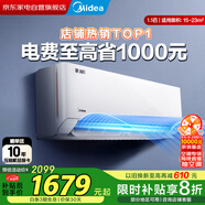 美的（Midea）空調(diào)1.5匹掛機(jī) 酷清風(fēng)新一級能效省電 壁掛式臥室客廳防直吹政府補貼KFR-35GW/N8KQ1-D1酷省電同款