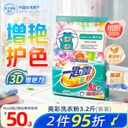 花王（KAO）洗衣粉3.2斤大袋裝 亮彩增艷防褪護色超濃縮進(jìn)口機洗衣服皂粉潔霸