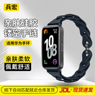 兵宏適用華為手環(huán)8表帶硅膠華為手環(huán)10表帶手鏈華為手環(huán)9表帶女生華為band8/9/10nfc表帶男-單鏈午夜色