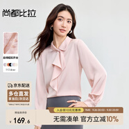 尚都比拉優(yōu)雅氣質(zhì)輕熟時(shí)尚飄帶領(lǐng)襯衫女長袖雪紡衫通勤百搭上衣 粉色  XL 