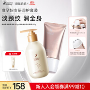 袋鼠媽媽準孕婦身體乳潤膚保濕乳180g+彈潤煥亮舒紋頸霜150g