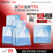 珀萊雅面膜 水漾透潤水屏障面膜5片  補水面膜女男 保濕修護