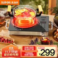 蘇泊爾（SUPOR）電陶爐煮茶電磁爐家用火鍋新型電磁灶低噪輻射電池爐大功率防干燒炒菜圍爐煮茶爐C22-CS50國家補(bǔ)貼