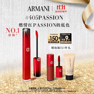 阿瑪尼紅管唇釉405PASSION燃情紅 素顏顯白口紅不沾杯 生日禮物送女友