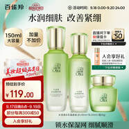 百雀羚（PECHOIN）護(hù)膚套裝水清漾3件套水乳霜面部補(bǔ)水高保濕品質(zhì)國貨中秋送禮