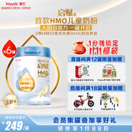 惠氏（Wyeth）啟賦藍(lán)鉆2HMO增強(qiáng)自御力DHA兒童成長(zhǎng)奶粉4段（3歲以上）810g*6
