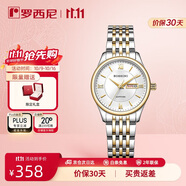 羅西尼（ROSSINI）手表女款 生日禮物石英學(xué)生手表簡(jiǎn)約小白盤(pán)鋼帶618574