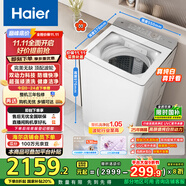 海爾（Haier）全自動波輪洗衣機(jī)純白奶油風(fēng)10KG小紅花雙動力XQS100-BE73M京東自營家電國家補(bǔ)貼一級能效紫外殺菌