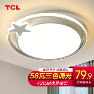 TCL照明吸頂燈led臥室燈具套餐全屋客廳燈飾陽臺過道餐廳薄現(xiàn)代簡約 【力薦】58W三色43cm適16㎡