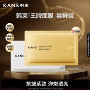 韓束金剛俠面膜X肽面膜緊致抗皺提亮爆款補水保濕護膚旅行裝小樣試用