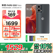 摩托羅拉【國家補貼】 moto S50 Neo 5000mAh大電池 黃金微曲 應(yīng)用六開 5GAI夜景大師手機 12GB+512GB 即墨 官方標配