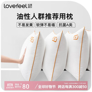 拉芙菲爾五星級(jí)酒店枕頭防頭油抗菌成人家用深度睡眠高彈枕芯單人 