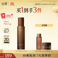 谷雨第三代山參膠原乳Pro100ml 抗皺緊致修護(hù)保濕滋潤(rùn)乳液護(hù)膚品
