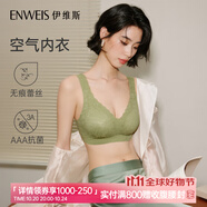伊維斯（ENWEIS）【空氣內(nèi)衣】無鋼圈抗菌文胸蕾絲背心固定杯墊舒適柔軟內(nèi)衣女 綠色 (背心款) M /160(適合70ABCD，75ABC)