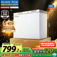 美菱（MeiLing）220升大容量家用商用冰柜 雙箱雙溫冷柜 頂開門一級能效節(jié)能 冷藏冷凍臥式冰箱BCD-220DT國家補(bǔ)貼