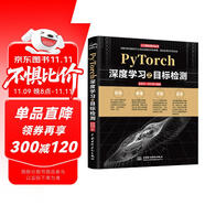 PyTorch深度學(xué)習(xí)之目標(biāo)檢測(cè) DeepSeek聊天機(jī)器人 人工智能機(jī)器學(xué)習(xí)叢書(shū) pytorch深入學(xué)習(xí)入門(mén)與實(shí)戰(zhàn)pytorch自然語(yǔ)言處理pytorch入門(mén)教程教材書(shū)pytorch圖像處理