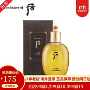 后（The history of Whoo）天氣丹套裝禮盒護(hù)膚化妝品 韓國(guó) 送女友 情人節(jié)禮物【包稅】 拱辰享氣津滋養(yǎng)液150ml