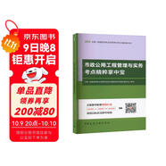 2025年一級建造師市政公用工程管理與實(shí)務(wù)考點(diǎn)精粹掌中寶