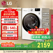 LG纖慧系列滾筒洗衣機(jī)全自動(dòng)家用10.5公斤 直驅(qū)變頻 高溫煮洗超薄洗衣機(jī) 國(guó)家補(bǔ)貼以舊換新FLX10N4W