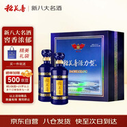 稻花香 活力型 濃香型白酒 42度 500ml*2瓶 禮盒裝 中秋禮品