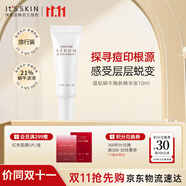 伊思（it‘s skin）晶鉆蝸牛煥膚精華液 祛痘修護(hù)淡化痘印細(xì)嫩肌膚男女士護(hù)膚品10ml