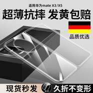 莫迪爾 適用華為matex7手機殼mate X6超薄X3典藏版matex5透明折疊屏X2保護套全包防摔外殼裸機商務(wù)手機套 【華為mateX5/典藏版】折疊防摔