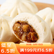 廣州酒家利口福 叉燒小籠包600g 24個(gè) 早餐半成品 廣式早茶 包子食品速食美食