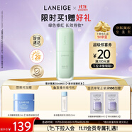 蘭芝雪紗絲柔隔離乳妝前防曬遮瑕30ml#60綠色定妝提亮膚色生日禮物