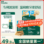 英氏嬰幼兒磨牙棒三口味 寶寶輔食高鈣出牙餅干寶寶零食3盒組