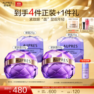 歐珀萊（AUPRES）生日禮物時(shí)光鎖小紫鉆緊致抗皺眼霜 補(bǔ)水保濕提拉抗皺送女友 眼霜 25g +緊膚霜50g