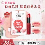 曼秀雷敦水彩有色潤唇膏 女生素顏保濕滋潤去死皮淡唇紋 06棕意我3g 