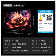 TCL99新 55V8GMax 55英寸120Hz WiFi 6 Pro 金屬全面屏智能電視 二手 55Q10G Pro 4+64G144HZ掛99新