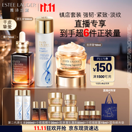 雅詩蘭黛修護禮盒(棕瓶50ml+原生液200ml+膠原霜50ml)護膚套裝生日禮物