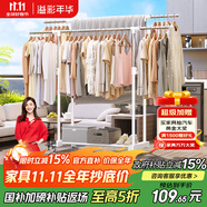 溢彩年華晾衣架落地室內(nèi)晾衣桿伸縮移動(dòng)臥室衣架掛衣服陽臺(tái)涼曬衣架子1501