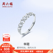 周六福（ZLF）  PT950鉑金戒指女款同心鎖送女友活口可調節白金戒指 活口-1.66g