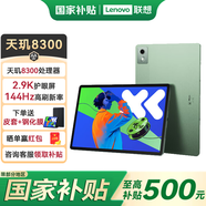 聯(lián)想小新Pad Pro 12.7英寸 平板電腦 安卓學(xué)生學(xué)習(xí)游戲二合一 天璣8300 2.9K大屏 144Hz高刷 8+256G 小青新 WIFI 官方標(biāo)配
