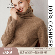 帕什【清cang】羊絨衫女100%山羊絨堆堆領12針提花針織毛衣 PS-21-09 深駝原色 M